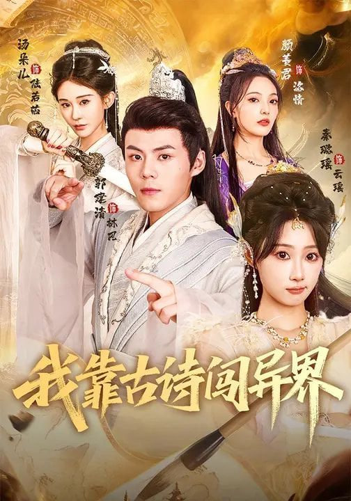 糖心在线观看本周主推剧照